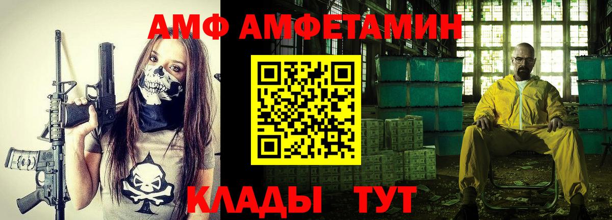 Amphetamine  MEGA как зайти  Рыбинск  Амфетамин VHQ  Вход с VPN 