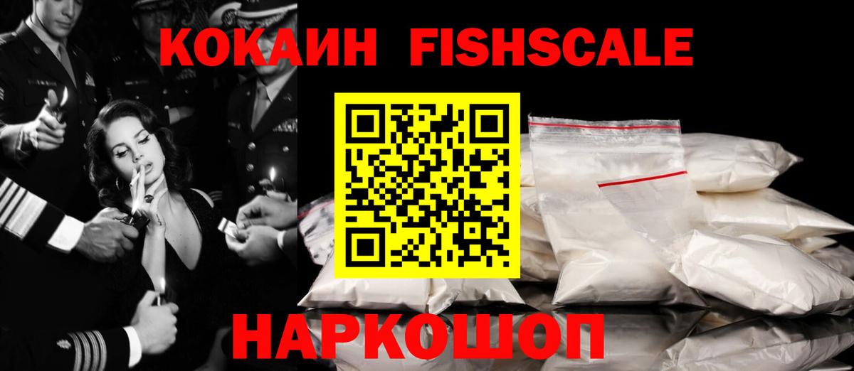 Cocaine 98% Рыбинск