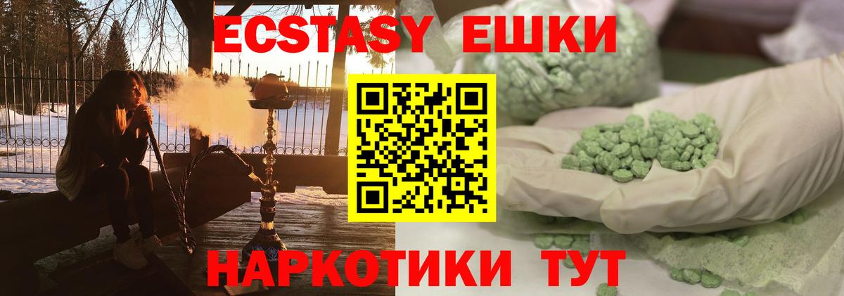 ЭКСТАЗИ TESLA  ЭКСТАЗИ  Рыбинск  Вход с VPN  ЭКСТАЗИ 280мг 