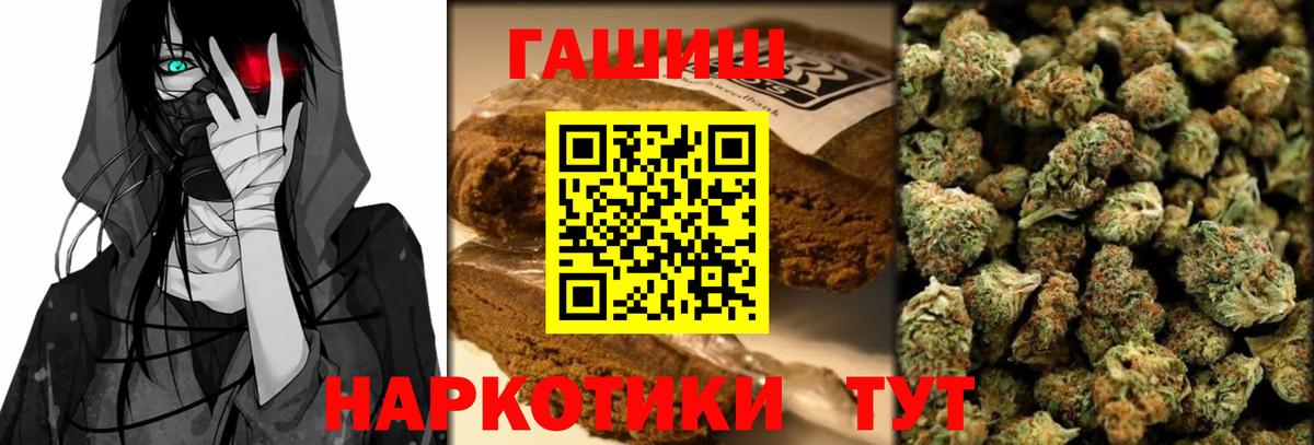 Гашиш Premium  Вход с VPN  ГАШИШ Ice-O-Lator  Рыбинск 
