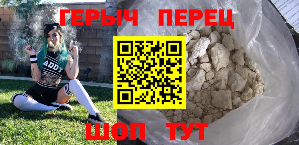Героин VHQ Рыбинск