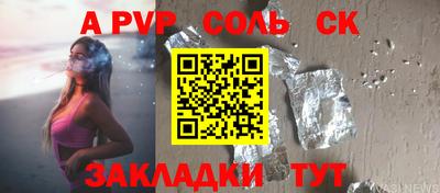 гидра Славянск-на-Кубани