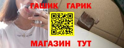 гидра Славянск-на-Кубани