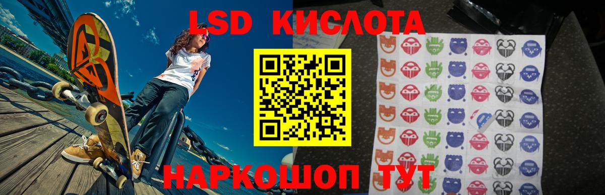 Лсд 25 экстази кислота Рыбинск