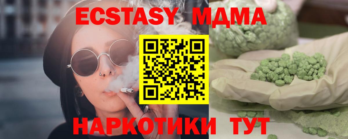 МДМА  Вход с VPN  МДМА кристаллы  Рыбинск  МДМА молли 