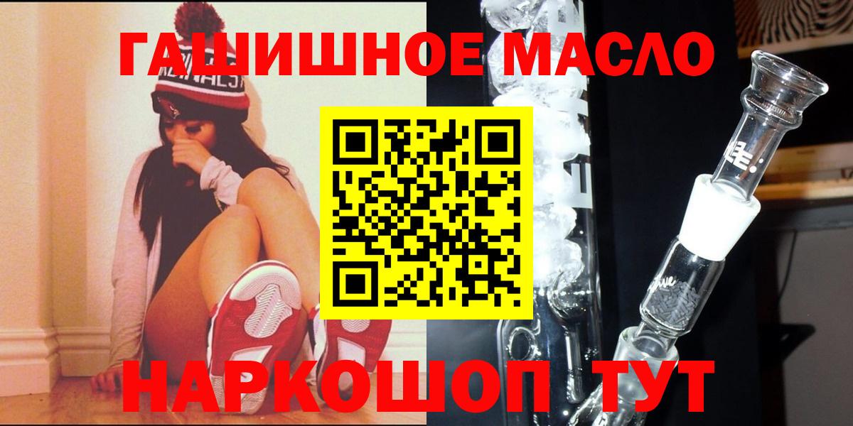 Дистиллят ТГК гашишное масло  Вход с VPN  ТГК гашишное масло  Рыбинск 