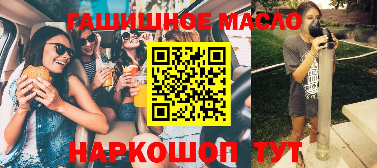 ТГК THC oil Рыбинск