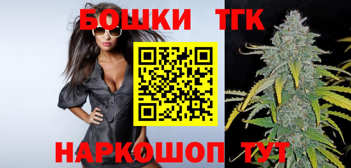 Рыбинск  Каннабис план  Каннабис SATIVA & INDICA  Шишки марихуана Ganja  Вход с VPN 